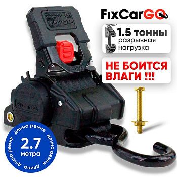 Стяжной ремень 50 мм, 2,7 м, с функцией самонатяжения и влагозащитным корпусом