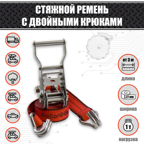 Ремень стяжной 1 т. 27 мм. из нержавеющей стали